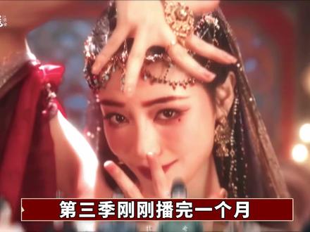 第三季刚刚播完一个月,第四季就提档播出?《唐诡奇谭》和《唐诡3》到底有啥联系?#杨旭文 #杨志刚 #唐诡奇谭 #唐朝诡事录 #影娱漫谈编辑部