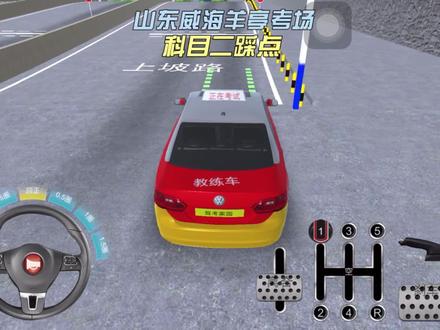 #捷达vs7pro版焕新上市 @JETTA捷达#逢考必过 #学车的那些事 #学车 #考驾照 #游戏 #手游 #科目二 山东威海羊亭考场科目二模拟考试