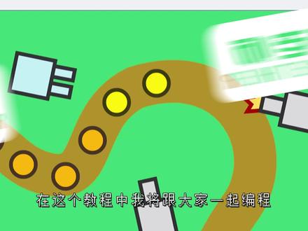 可以买买买啦!新增炮台装备商店|手把手带你创作塔防游戏 #编程 #教程