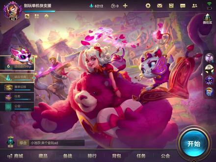 我真的是服了这游戏了,钱都不让我充了 #LOL手游 #英雄联盟手游