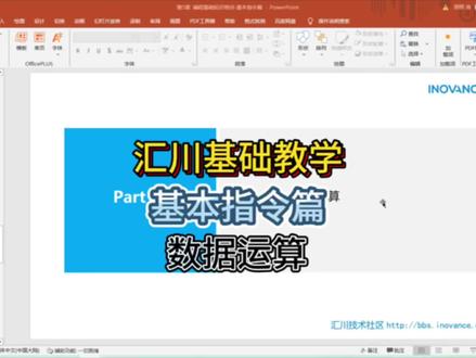 编程的尽头是数学,逃不掉 不会加减乘除的学生不是好老师#汇川技术 #零基础学电工