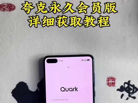 《帝天宝库》#夸克 #夸克解锁会员版 #夸克app#夸克扫描王#夸克解锁会员版怎么下载 夸克会员1天使用领取,夸克官方版下载,夸克永久激活码,夸克svip会员 夸克下载教程