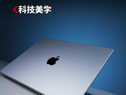 MacBook Pro 14 M5 Max超强移动工作站 苹果最强M5 Max芯片#硬核玩家计划 #macbookpro