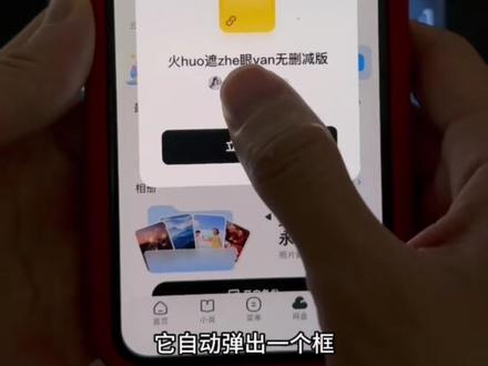 ~U_Ceb323Xv9co~《火遮眼》未删减版全集 十年无人超越 剧情拉满 很精彩 #火遮眼 #火遮眼在哪里看 #火遮眼谢苗 #火遮眼全集 #火遮眼海外版