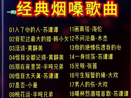 2025最火歌曲车载U盘,抖音热歌伤感歌曲合集百听不厌 #车载u盘音质排行榜第一名#抖音最火歌曲#抖音热歌#热门歌曲#烟嗓