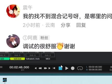 724.Studio one混合记号如何启用 #声卡 #声卡推荐 #调声卡 #调声卡教程