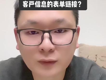 抖音短视频,如何投放网页链接广告?
如何挂上收集客户信息的表单链接?#巨量引擎#巨量引擎落地页#橙子建站