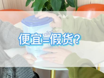 荷兰牛栏验“正”的3个方法!收藏起来!#荷兰牛栏 #奶粉 #母婴好物 #好奶粉真不贵 #性价比奶粉