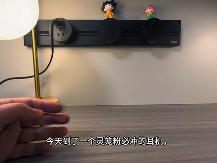 今天入手了一个白月魁的耳机,真心喜欢。 #灵笼