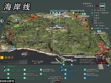 海岸线地图更新,出生点改动【塔科夫正式版】 #逃离塔科夫