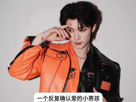 你永远可以向我们反复确认爱意#丁程鑫