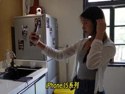 iPhone 15系列,使用了三周后,这三个缺陷还是很烦! #iPhone15 #iPhone #拍照教程