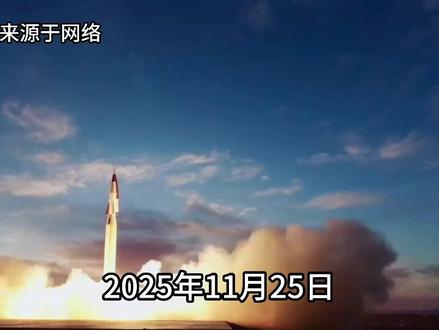 民企造高超弹?中国这波操作让美军睡不着了!#民企 #高超音速导弹