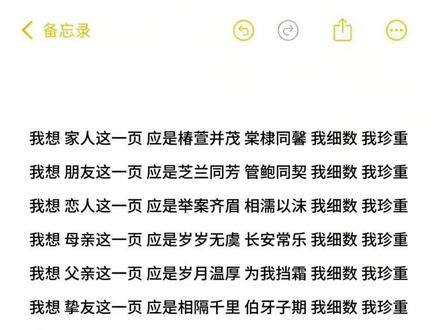 我想 自己这一页应是铮铮铁骨疾风劲草 我细数 我珍重