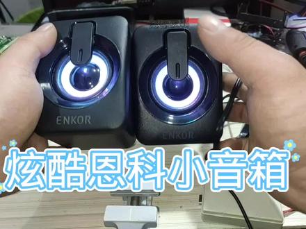 花59入手usb电脑音箱 老有种被坑的感觉