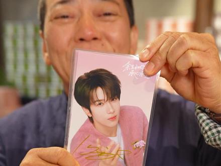 余承恩亲签留言抽奖中,赶快来留言互动吧!#杨先生的麻花