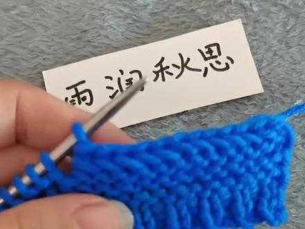 搓板针双边收针法,整齐漂亮 #钩针教程