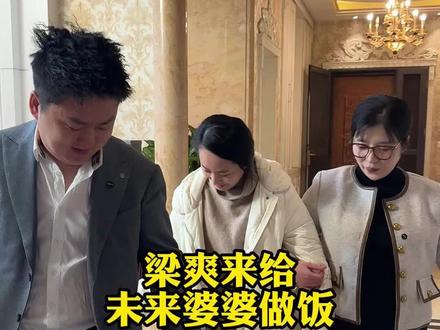 希望母亲能接受梁爽的心意#正能量#情感#爱情