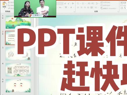 #录课 高清无水印,还能把人像录制进去,那还是#101教育ppt#华渔杯 #微能力点 #教师 #微课制作