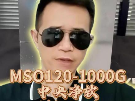 中央净软MSO120-1000拆机!#美的厨热服务#局部改造精琢新境#贴心至臻管家陪伴 #美的全屋智能 #一声小美生活更美