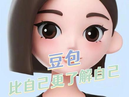 豆包你咋这么了解我呢!#豆包 #温馨 #治愈