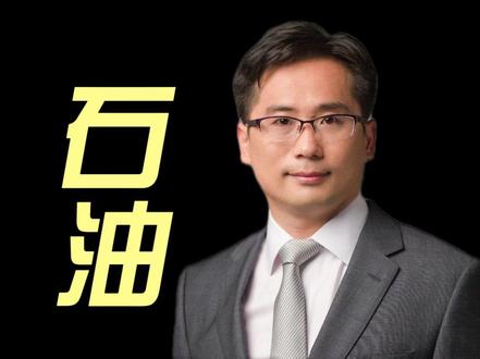 紧急预警,老美闯下弥天大祸,石油危机与经济风暴! #国际局势 #热点 #财经 #金融 #经济