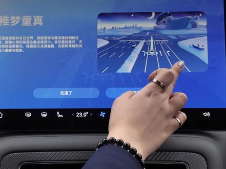 ADS4.1全新主题那么可爱,都给我设置好吗!#尚界H5 #尚界Z7 #开尚界马尚发