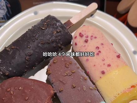 巧乐兹居然和哈利波特联动了!关键一上新就是个羊毛价!新口味真的巨巨巨好吃!巧克力脆皮包裹着多重果酱夹心口感巨丰富!#冰淇淋推荐 #巧乐兹 #冰淇淋 #雪糕 #便宜又好吃的冰淇淋