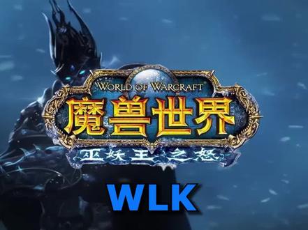 WLK BIS装备查询查件。直接游戏内就可查看,不用再去小程序和网页上搜索了。#魔兽世界 #魔兽世界怀旧服#巫妖王之怒