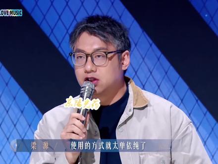 高睿被评唱法太单依纯,霸气回击,此前被撕歌词,被说没有能力就不要担责队长,借此机会回应被困扰五年的问题,表明我就是我自己!相信也会用更多更好的作品来证实#高睿 #梁源 #单依纯 #锐评 #有歌第二季