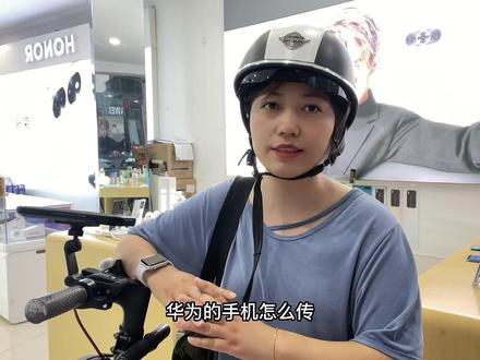 #创作灵感 华为手机如何传输数据?当你换手机时如何传输数据?#手机知识