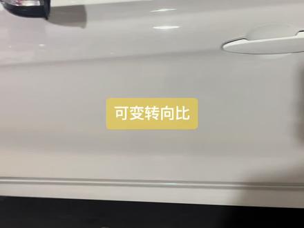 宝马可变转向比#宝马