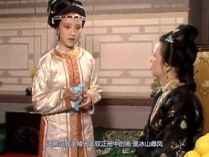 红楼梦里,王熙凤的原型竟是明朝大太监魏忠贤?【一】癸酉本石头记解析#红楼梦 #87版红楼梦