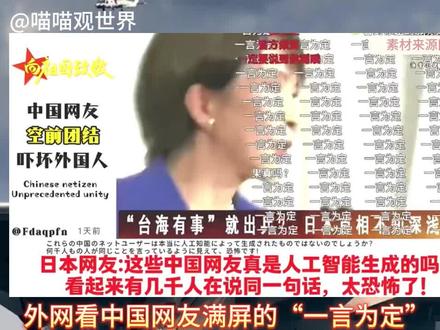 外网热议中国网友满屏“一言为定”,日网民:看得头皮发麻