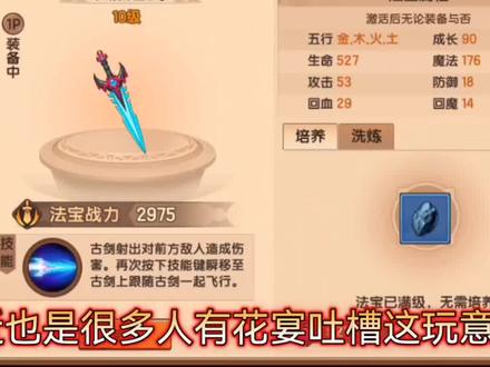 【造梦无双】无双的花宴平民不稀罕!氪捞不需要!