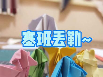 小狗折纸#手工 #手工折纸