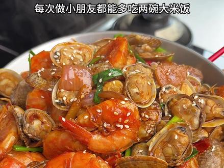 今天做了小朋友爱吃的干锅花甲虾,干香浓郁,大虾和花甲都特别入#干锅菜#妈呀太香了