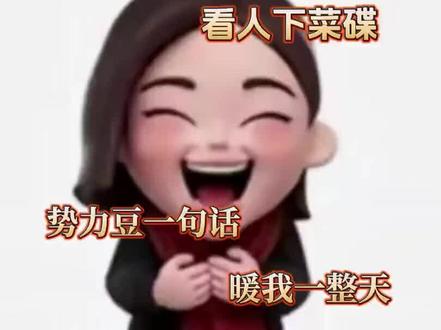 好你个豆包不媚男不媚女只媚钱 #豆包 #搞笑 #AI