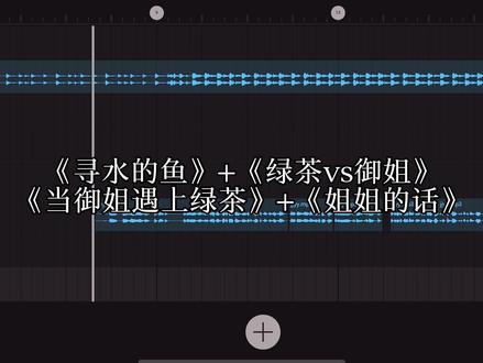 喂~妹妹出来游泳吗#御姐 #绿茶 #寻水的鱼