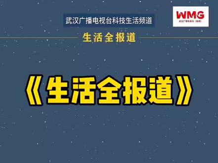 武汉女主播遭斗鱼索赔8000万#女主播 #斗鱼 #生活全报道