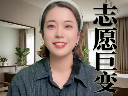 2026年新城区小升初计划及志愿变化数据分析📈#家长必读 #关注我每天坚持分享知识 #小升初