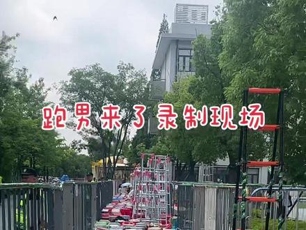 #跑男来了 #嘉兴南湖天地 录制未开始粉丝先占位,我去估计要站楼顶才能看了😁