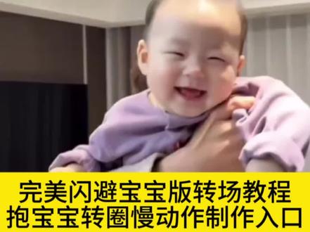 嘟嘟嘟哒哒哒完美闪避宝宝教程 #完美闪避小孩怎么拍 完美闪避视频怎么制作 完美闪避宝宝模板 完美闪避运镜怎么拍 完美闪避小孩教程 完美闪避抱小孩转圈慢动作制作教程 完美闪避教程 完美闪避 完美闪避婴儿 完美闪避怎么拍#完美闪避慢动作 完美闪避转场 #嘟嘟嘟哒哒哒 #剪映#慢动作转场 完美闪避视频怎么制作剪映 完美闪避视频 完美闪避视频怎么剪辑 印度完美闪避视频怎么制作 完美闪避怎么做 完美闪避小孩怎么剪辑 完美闪避一个人怎么拍 完美闪避小孩版 完美闪避视频怎么制作剪映 完美闪避视频 完美闪避视频怎么剪辑 印度完美闪避视频怎么制作 完美闪避怎么做 完美闪避小孩怎么剪辑 完美闪避一个人怎么拍 完美闪避小孩版 完美闪避视频怎么制作剪映 完美闪避视频 完美闪避视频怎么剪辑 印度完美闪避视频怎么制作 完美闪避怎么做 完美闪避小孩怎么剪辑 完美闪避一个人怎么拍 完美闪避小孩版 完美闪避视频怎么制作剪映 完美闪避视频 完美闪避视频怎么剪辑 印度完美闪避视频怎么制作 完美闪避怎么做 完美闪避小孩怎么剪辑 完美闪避一个人怎么拍 完美闪避小孩版 完美闪避视频怎么制作剪映 完美闪避视频 完美闪避视频怎么剪辑 印度完美闪避视频怎么制作 完美闪避怎么做 完美闪避小孩怎么剪辑 完美闪避一个人怎么拍 完美闪避小孩版 完美闪避视频怎么制作剪映 完美闪避视频 完美闪避视频怎么剪辑 印度完美闪避视频怎么制作 完美闪避怎么做 完美闪避小孩怎么剪辑 完美闪避一个人怎么拍 完美闪避小孩版 完美闪避视频怎么制作剪映 完美闪避视频 完美闪避视频怎么剪辑 印度完美闪避视频怎么制作 完美闪避怎么做 完美闪避小孩怎么剪辑 完美闪避一个人怎么拍 完美闪避小孩版 完美闪避视频怎么制作剪映 完美闪避视频 完美闪避视频怎么剪辑 印度完美闪避视频怎么制作 完美闪避怎么做 完美闪避小孩怎么剪辑 完美闪避一个人怎么拍 完美闪避小孩版