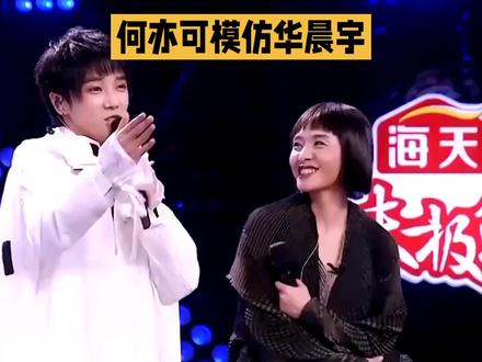 在《声鸣远扬2025》的舞台上,一场因选手模仿引发的争执,让观众的目光聚焦到音乐选秀节目中模仿与创新的矛盾上。
来自山东的选手何亦可,以模仿华晨宇的方式登台表演。这一表演方式却在评审团中引发了激烈的观点碰撞。萨顶顶作为评审,坚决认为选手应展现自身独特风格。在她看来,模仿他人是对艺术的不尊重,长此以往可能会扼杀选手的创造力,让音乐创作陷入千篇一律的困境。
而蔡国庆则持有不同的看法。他站在新人发展的角度,觉得对于初入行业的选手而言,能够被大众看到才是当务之急。新人通过模仿知名歌手来吸引关注,不必过于苛责。毕竟,在竞争激烈的选秀舞台上,先获得曝光机会,才有可能进一步发展自己的音乐风格。
这场争执背后,反映出选秀节目中一个深层次的矛盾:是鼓励创新,还是允许模仿?这一话题迅速引发观众热议,也促使大家深入思考音乐选秀节目该如何培养真正具有独特才华的歌手。
鼓励创新无疑是音乐发展的重要动力。独特的音乐风格和创作理念能够为乐坛注入新鲜血液,推动音乐不断向前发展。然而,对于新人来说,模仿也并非完全不可取。模仿是学习和成长的一种方式,许多歌手在起步阶段都有过模仿他人的经历,通过模仿来学习技巧、积累经验,逐步找到自己的风格。
选秀节目在培养歌手的过程中,或许不应将创新与模仿对立起来。可以在鼓励选手展现个性、追求创新的同时,给予模仿一定的空间,引导新人在模仿中学习,在学习中创新。
选秀节目究竟该鼓励创新还是允许模仿,或许并没有标准答案。但重要的是,我们要以开放和包容的心态看待这一问题,寻找培养真正有才华歌手的最佳途径。你对这一话题有什么看法?快来评论区分享吧! #萨顶顶 #上热门 #娱乐 #娱乐评论大赏 #华晨宇