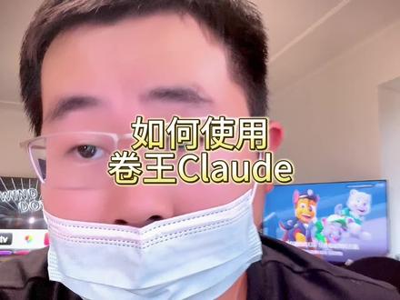 说免费版claude不行的…. 来看看,1万字苹果研报直接解读,如何?