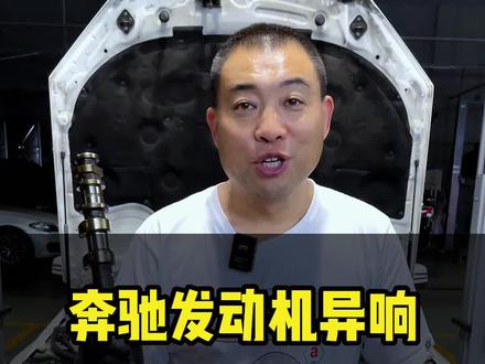 奔驰八缸车更换凸轮轴,发动机带签名的你见过没有#奔驰 #北京奔驰维修#车知识分享计划#凸轮轴