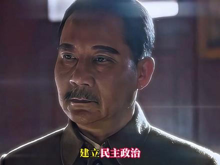 立誓“驱除鞑虏,恢复中华#孙中山#三民主义#国父