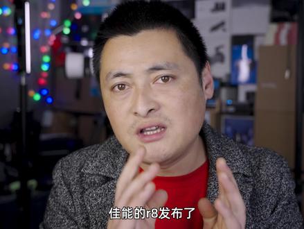 #佳能r8 #尼康z9 #摄影器材推荐 #直播搭建 #a7s3 #fx30 佳能r8大家会买吗?