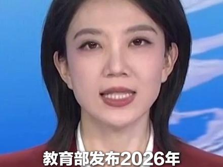2026年考研国家分数线公布 考研调剂3月27日起填报