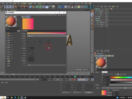 C4D字体叠加动画 #三维建模